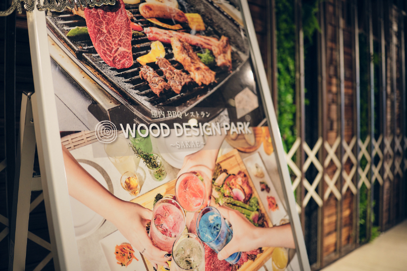 ウッドデザインパーク栄店