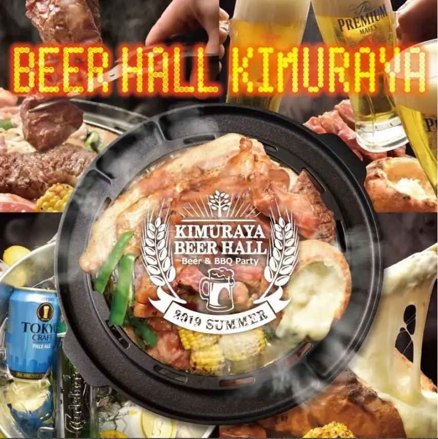 期間限定【スタンダードBBQコース】2時間食べ飲み放題　4780円⇒4480円