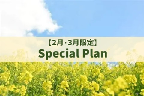 【2月・3月限定】ホテルモントレ京都スペシャルプラン（フリードリンク付）