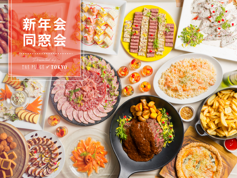 【新年会らしいオプションのご提案も可能！成人式同窓会のお問合せも◎】2027年1月～2月限定 2時間フリードリンク込 ¥7,920～